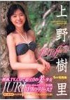 上野樹里3.bmp